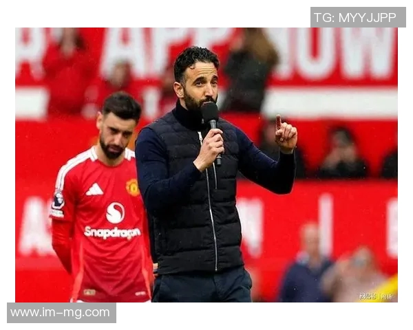 英媒曝高层与阿莫林争吵攻势足球理念不合关系紧张